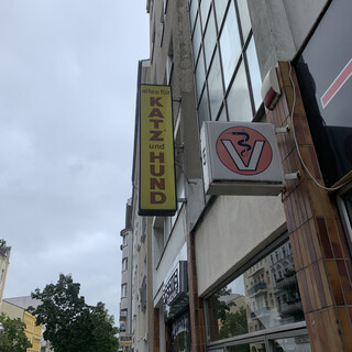 bild eines werbeschilds an der stettiner strasse mit der aufschrift „alles für KATZ’ und HUND“